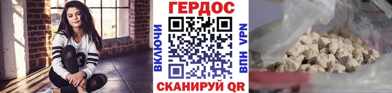 где продают   Сенгилей  Героин хмурый 