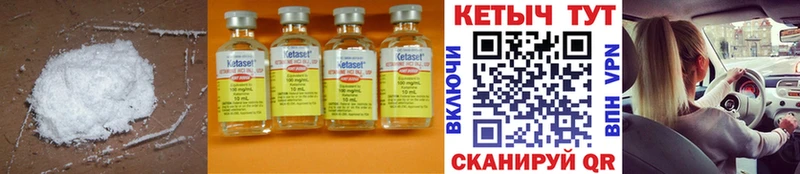 Кетамин ketamine  Сенгилей 