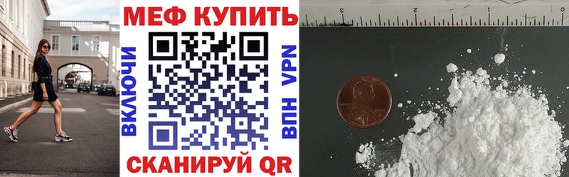 МЕФ кристаллы  где купить наркоту  Сенгилей 