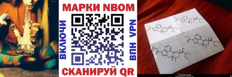 Марки NBOMe 1500мкг  Сенгилей 